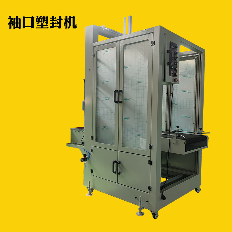 熱收縮包裝機(jī) 熱收縮包裝機(jī)