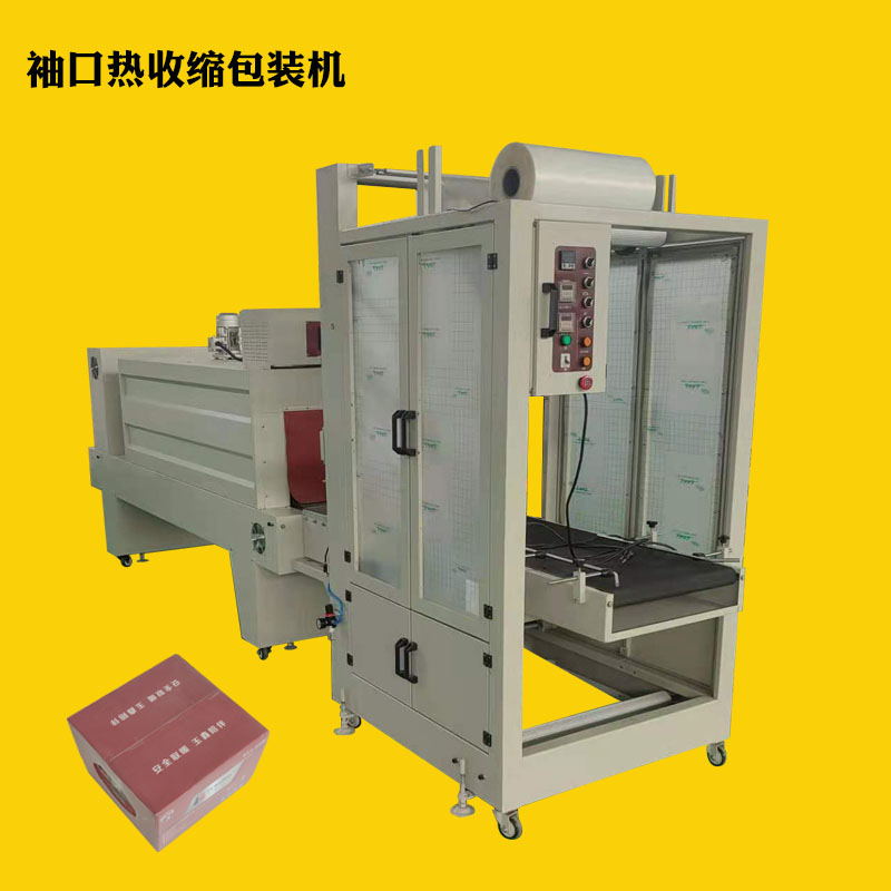 熱收縮包裝機(jī) 熱收縮包裝機(jī)