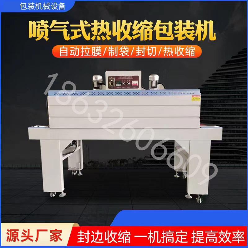 熱收縮包裝機 熱收縮包裝機