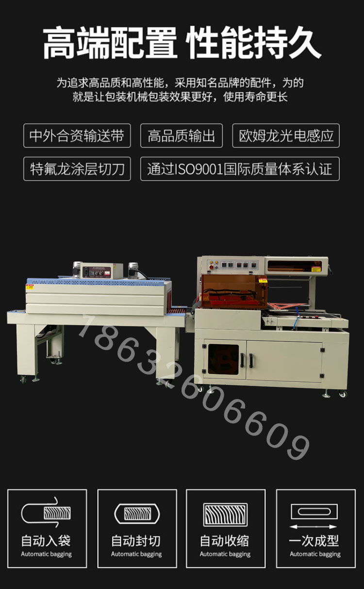 熱收縮包裝機 熱收縮包裝機