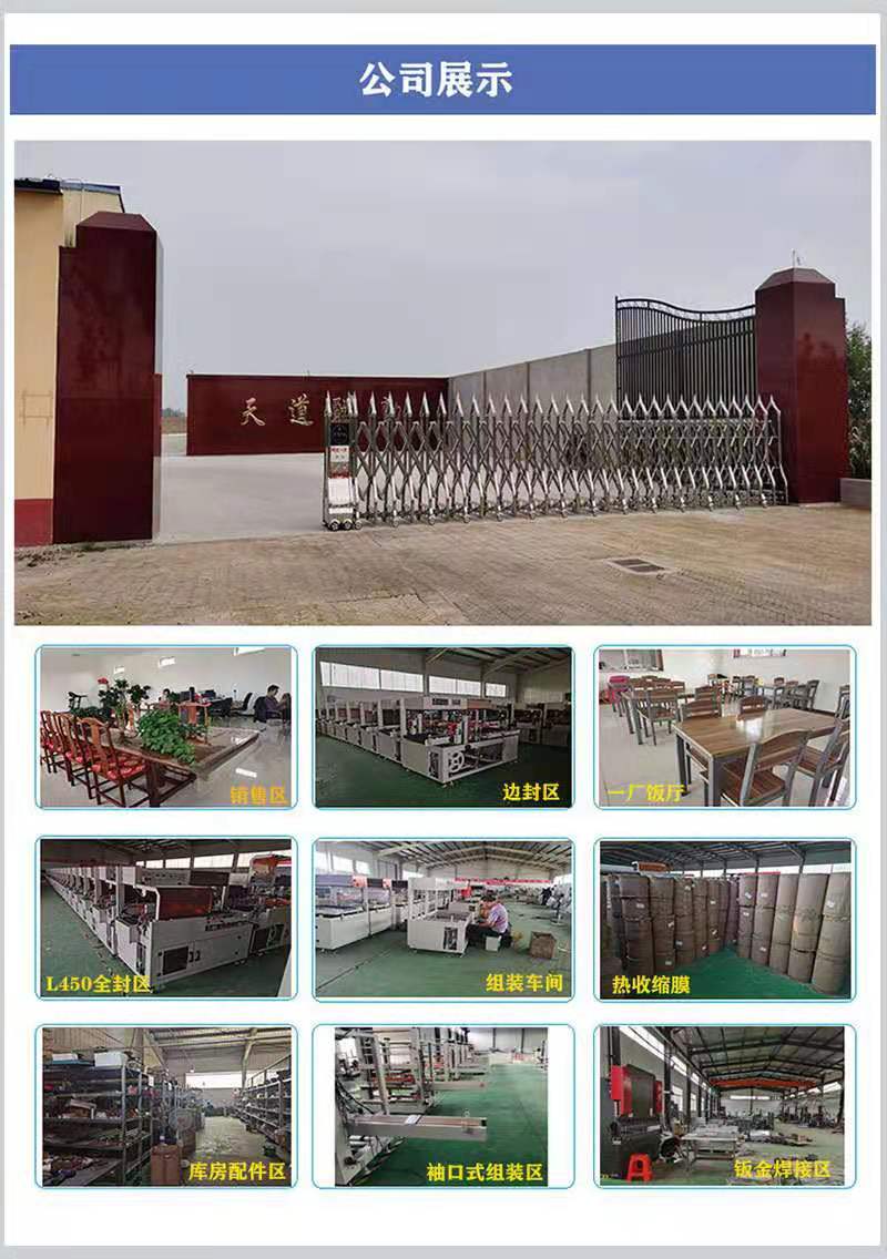 熱收縮包裝機 熱收縮包裝機