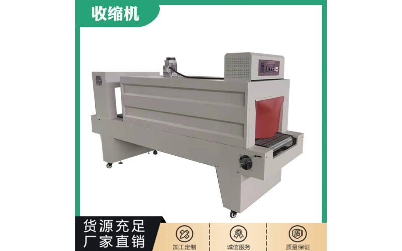 內循環風收縮機