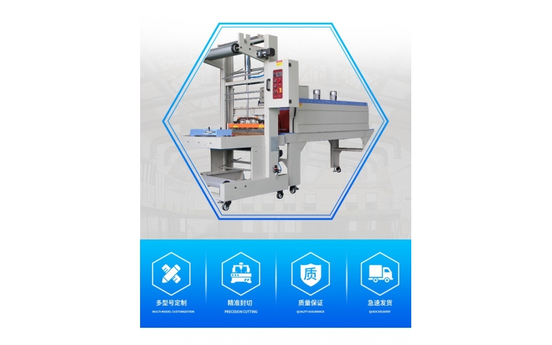 熱收縮膜的包裝形式