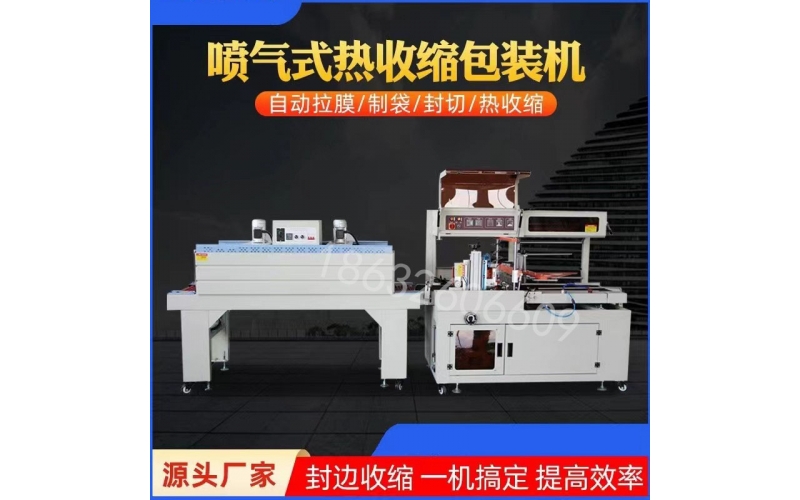 封切機(jī)是一種全自動無人化操作包裝機(jī)